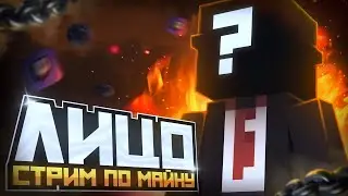 СТРИМ МАЙНКРАФТ С ВЕБКОЙ || BET WARS С ПОДПИЩИКАМИ || БЕСПЛАТНО!! Raft В МАЙНКРАФТЕ БЕСПЛАТНЫЕ !!