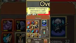 WARSPEAR ONLINE НОВЫЙ УРОВЕНЬ - В ПОИСКАХ НОВЫХ СОЮЗНИКОВ!
