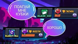 ПОДПИСЧИК ЗАКАЗАЛ БУСТ АККА НА 20К. НОВЫЙ ХАЛЯВНЫЙ КОНКУРС НА ПРОХОЖДЕНИЕ В ТИМУ НА СТРИМЕ В БС.