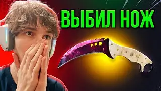 Ggdrop - Выбил Нож По Новой Тактике | Ггдроп Промокод | Проверка Сайта GGDROP и Промокод Барабан!