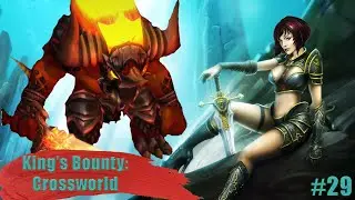 Все на свои места! | King's Bounty Crossworld #29