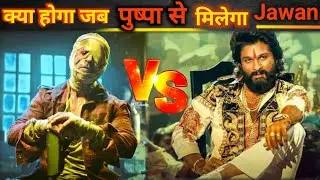 SRK Film Jawan Allu Arjun Cameo REACTION 😳 Thalapathy Vijay | vijay sethupathi vs Nayanthara Entry