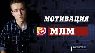 Способ поднять мотивацию / Как мотивировать себя в бизнесе