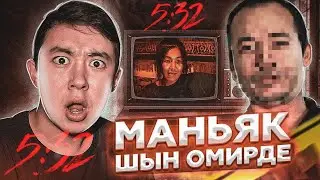 5:32