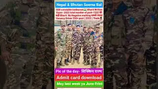 SSB constable tradesman Bharti 2023 | Written exam 2023 