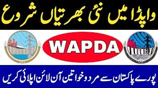 Wapda Jobs 2021 | Latest Wapda Jobs Online Apply | Jobs In Wapda Online Apply By PTS