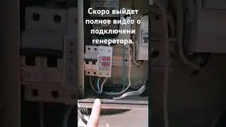 Реле напряжения. Грубая защита