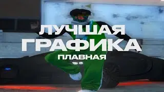 ЭТА ПЛАВНАЯ ГРАФИКА + РАЗРЕШЕНИЕ ИМБА В 2024 ГОДУ ? 😎 | MURRIETA | redux