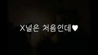 여자19ASMR┃삐진 남자친구 기분 풀어주기💜┃남성향┃roleplay