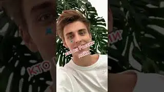 Блек бакарди танцы в моей кровати Влад а4 