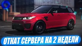ОТКАТ СЕРВЕРА НА 2 НЕДЕЛИ НА CCDPLANET В GTA 5!ЧТО СЛУЧИЛОСЬ С МОИМ АККАУНТОМ?БОНУС?БАГ НА ВИРТЫ!