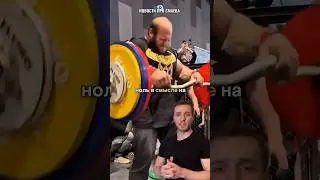 Протяжка Смаева, Бамстед не торт и Эль Кампеон собрал штангу | Новости Околокачалки