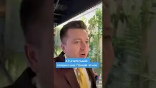 Обязательная вакцинация. Принят закон