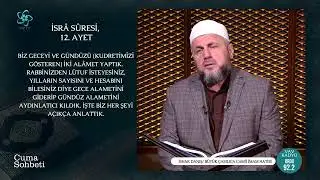 İshak Danış - İsra 1 - 16  | سُورَةُ الْاِسْرَاۤءِ شيخ اسحاق دانش