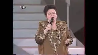 Людмила Зыкина и Иосиф Кобзон 