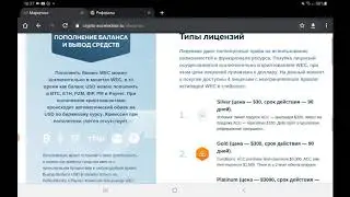 Как выйти на 1000$ в день в проекте CRYPTO ACCELERATOR Лучшая стратегия для ACC 1