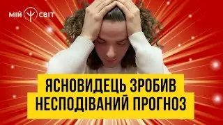Ясновидець зробив несподіваний прогноз. Ясновидець, цілитель, парапсихолог Валерій Шатилович