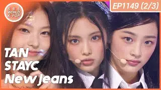 [FULL] SBS K-POP Countdown (2/3) | EP1149 (20220807) | NICOLE, ATEEZ, ENHYPEN, New Jeans