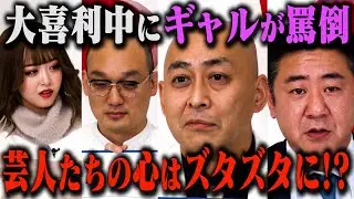 [Experimental project] MIRICHAMU curses! The hearts of comedians are shattered! ??