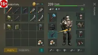 Свалка / LDOE / Last day on Earth Survival