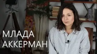 Визитка с человеческим лицом для Млады Аккерман