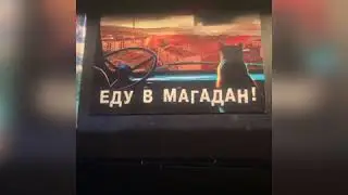 Магадан 2019