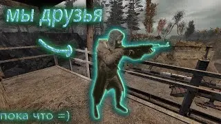 БАНДИТСКИЙ ОТРЯД! STALKER HOPE FOR DEAD ANOMALY #13
