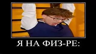 Муд Влад А4 демотиватор (Пауза Челлендж в Школе)