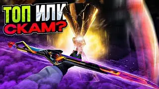 НАБОР CHAMPIONS 2024 - ПОБЕДА ИЛИ ПРОВАЛ?! / #valorant #валорант
