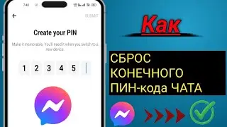 Как сбросить PIN-код чата со сквозным шифрованием в Messenger (2024) ||