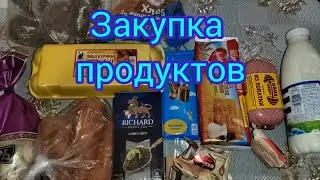Закупка продуктов. Купила младшему сыну телефон )