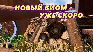Grounded | Большое обновление и новый биом совсем скоро | Первый взгляд на термитов