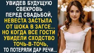 Увидев будущую свекровь перед свадьбой, невеста застыла от шока. Но когда гости увидели сходство...