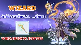 [ THAI ] Ragnarok M Eternal Love [ Ro V2.0 ] : EP 473 - Staff ใหม่ ที่จะทำให้ Wizard เปลี่ยนไป