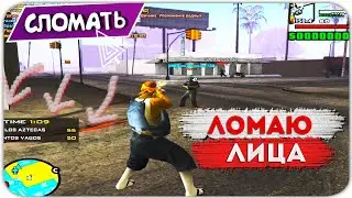 САМЫЙ ПРИЯТНЫЙ ЭДИТ САМП - СПАСИБО SKANDAL - МИЧМАН LIFE