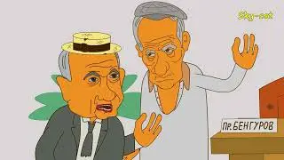 Шалом, дурдом! Сатирическое шоу о придурках и политиках. Часть-1