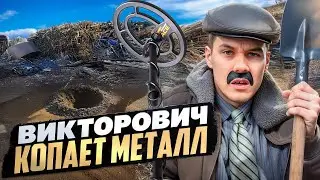 МЕТАЛЛОКОП.НА ПИВО ХВАТИТ🔥