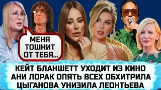 ПАСПОРТ АНИ ЛОРАК| ПЕРВОЕ ИНТЕРВЬЮ СЕДОКОВОЙ | РОБЕРТ ДАУНИ-МЛАДШИЙ| КЛОУНАДА МАКЕЕВОЙ | УСПЕНСКАЯ