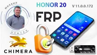 FRP! Honor 20 YAL-L21EMUI 11.0.0.172