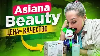 ОБЗОР НА ПОРТАТИВНЫЙ ИРРИГАТОР ОТ КОМПАНИИ ASIANA BEAUTY