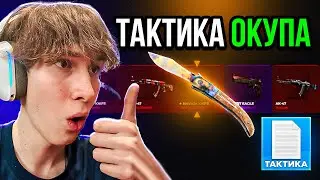 Изи Дроп По Новой Тактике На Cases4real | Cases4real - промокод | Проверка сайта Кейсфорил