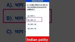 Indian Polity MCQ