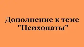 Дополнение по теме 