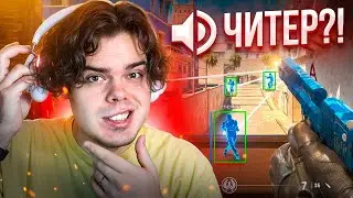 ЧИТЕР НА FACEIT? СЛУШАЮ ВОЙС ЧАТ ВРАГОВ НА FACEIT В CS2