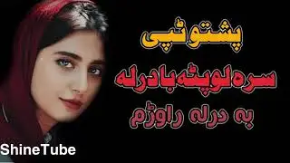 Pashto new song 2020 | Sra Lopata Ba Darla | Tappy Tapay Tappaezy | - New Song Music 2020 |