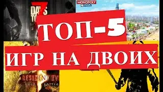 Игры на ДВОИХ Playstation | Игры на PS4 на Двоих (Топ-5 +2 бонуса)