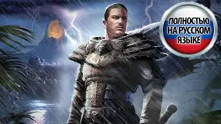 Полная русификация Risen (Мини гайд)