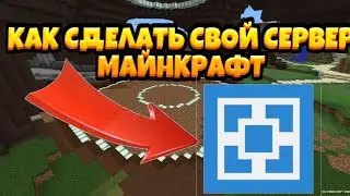 Как создать сервер майнкрафт (Aternos)