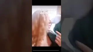 Рашида Жавдатовна мама Дерзкого(Ильи)?🤔 