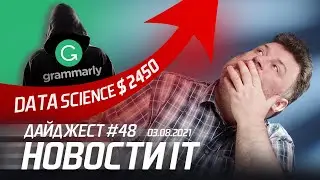 Зарплата у Data Scientist, PM и Product Designer, Конкурс от Grammarly и другие новости IT